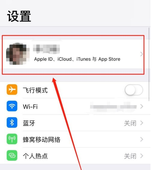 iPhone14如何与家人共享iCloud储存空间?
