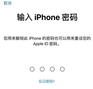 沙湖镇苹果15维修网点分享iPhone 15六位密码怎么改四位 