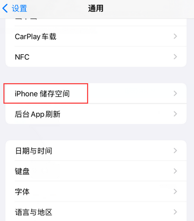 沙湖镇iPhone系统维修分享iPhone储存空间系统数据占用过大怎么修复 