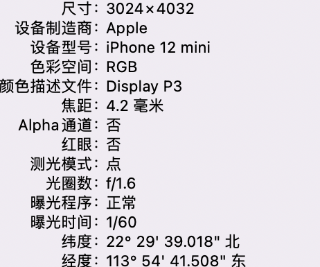 沙湖镇苹果15维修服务分享iPhone 15拍的照片太亮解决办法 