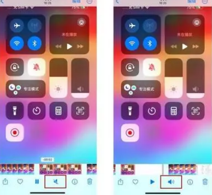沙湖镇苹果15维修网点分享iPhone15录屏没有声音怎么办 