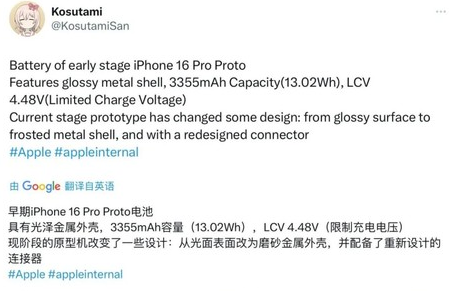 沙湖镇苹果16pro维修分享iPhone 16Pro电池容量怎么样