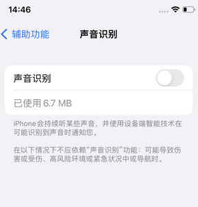 沙湖镇苹果锁屏维修分享iPhone锁屏时声音忽大忽小调整方法