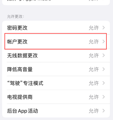 沙湖镇appleID维修服务iPhone设置中Apple ID显示为灰色无法使用