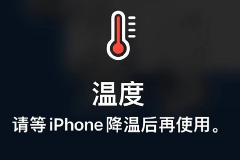 沙湖镇苹果维修站分享iPhone手机发烫严重怎么办 