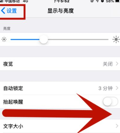 沙湖镇苹果维修网点分享iPhone快速返回上一级方法教程 