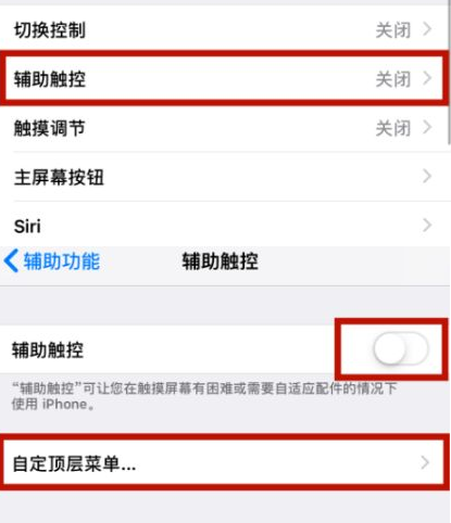 沙湖镇苹沙湖镇果维修网点分享iPhone快速返回上一级方法教程