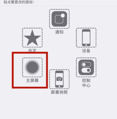 沙湖镇苹沙湖镇果维修网点分享iPhone快速返回上一级方法教程