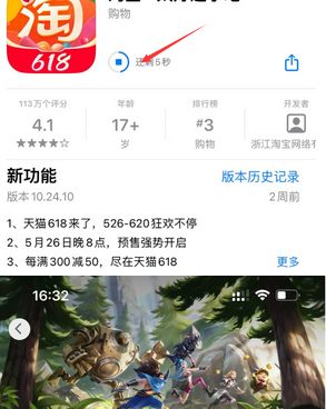 沙湖镇苹果维修站分享如何查看App Store软件下载剩余时间 