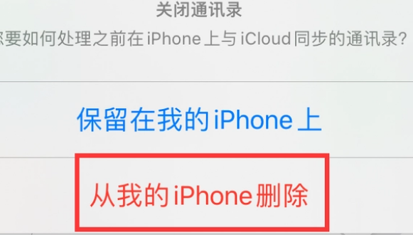 沙湖镇苹果14维修站分享iPhone14如何批量删除联系人 