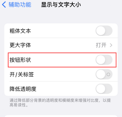 沙湖镇苹果换屏维修分享iPhone屏幕上出现方块按钮如何隐藏