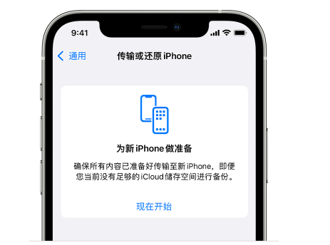 沙湖镇苹果14维修网点分享iPhone14如何增加iCloud临时免费空间