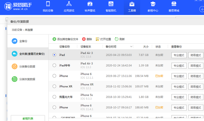 沙湖镇苹果14维修网点分享iPhone14如何增加iCloud临时免费空间