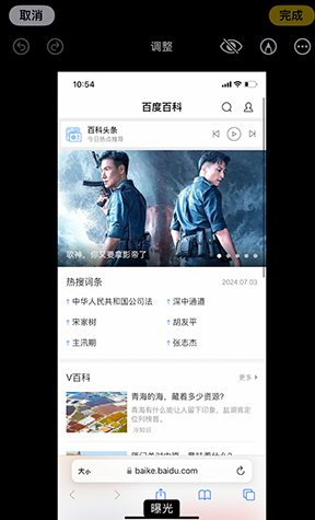 沙湖镇iPhone维修服务分享iPhone怎么批量修图