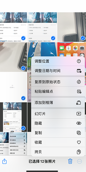 沙湖镇iPhone维修服务分享iPhone怎么批量修图