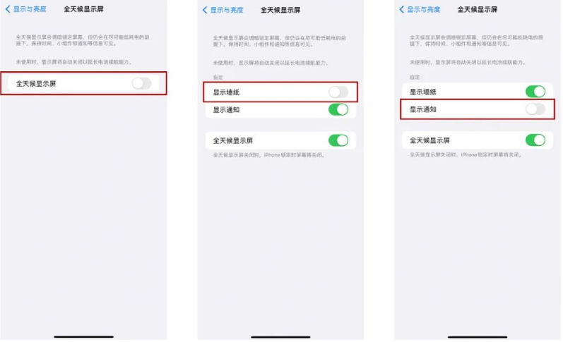 沙湖镇苹果14Pro维修分享iPhone14Pro息屏显示时间设置方法 