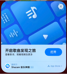 沙湖镇苹果14维修站分享iPhone14音乐识别功能使用方法 