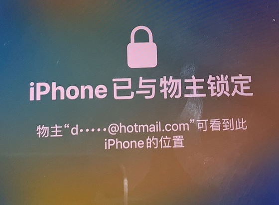 沙湖镇苹果维修分享iPhone登录别人的ID被远程锁了怎么办? 