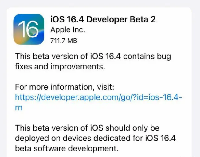 沙湖镇苹果手机维修分享：iOS16.4 Beta2升级建议 