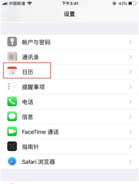 沙湖镇苹果14维修分享如何关闭iPhone 14锁屏上的农历显示 