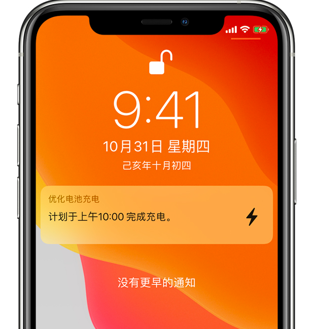 沙湖镇苹果手机维修分享iPhone 充不满电的原因 