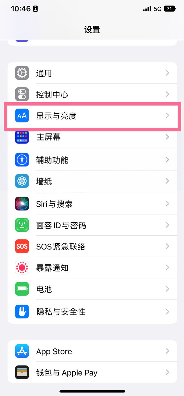 沙湖镇苹果14维修店分享iPhone14 plus如何设置护眼模式 