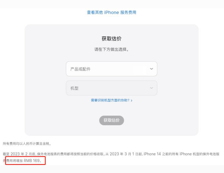 沙湖镇苹果手机维修分享建议旧iPhone机型赶紧去换电池 