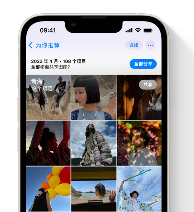 沙湖镇苹果维修网点分享在 iPhone 上使用共享图库 