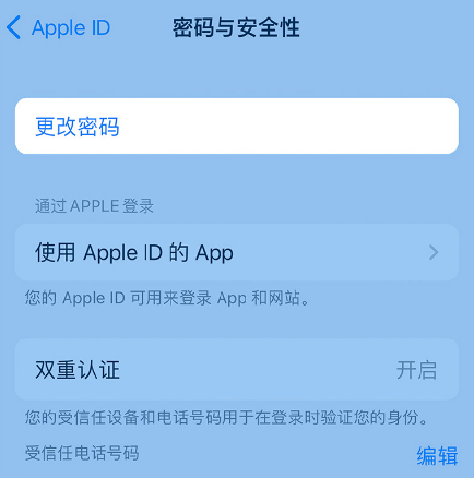 沙湖镇苹果14维修店分享如何在 iPhone 14 上重设密码 