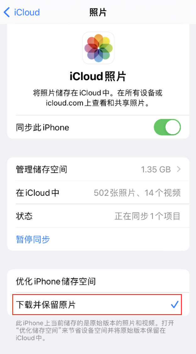 沙湖镇苹果手机维修分享iPhone 无法加载高质量照片怎么办 