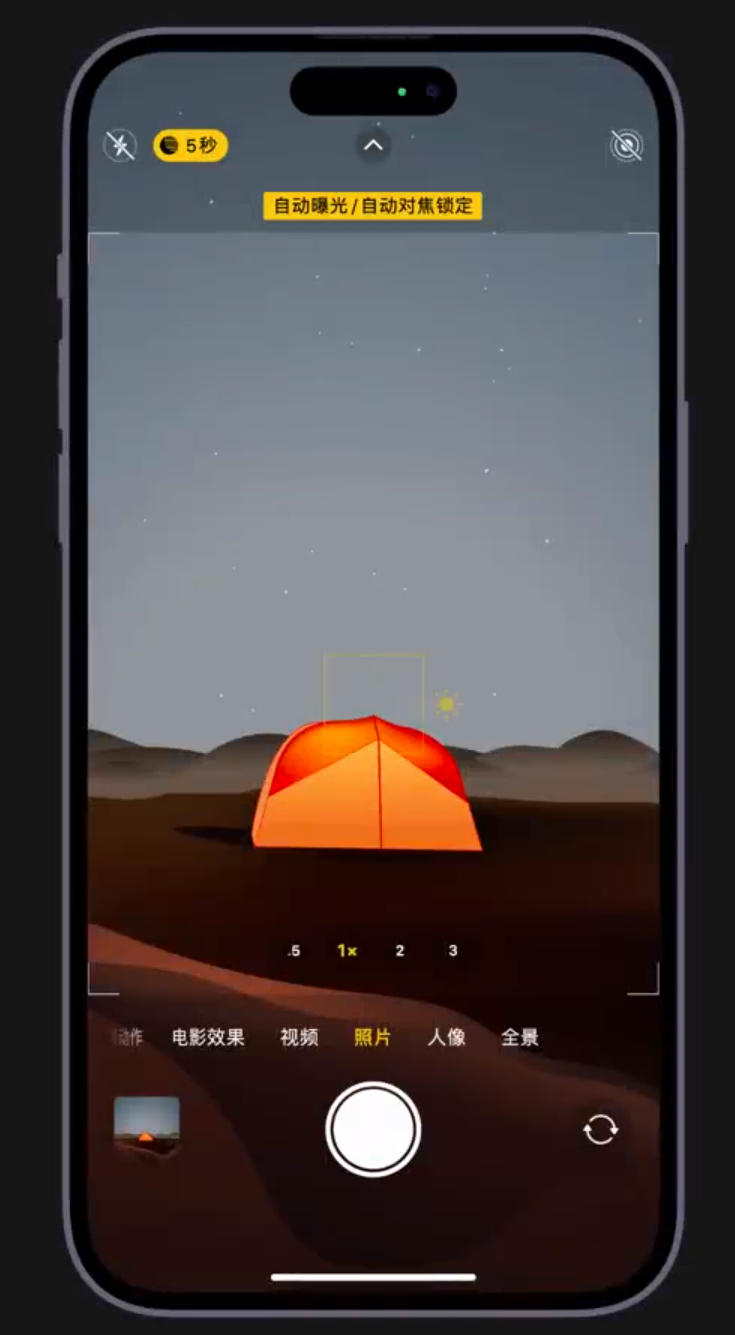 沙湖镇苹果维修网点分享小技巧：在 iPhone 上用“夜间模式”拍出大片感 