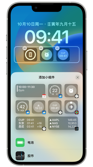 沙湖镇苹果维修网点分享iOS 16 如何在锁屏上添加小组件？点击无响应如何解决？ 