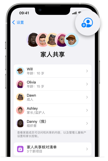 沙湖镇苹果维修网点分享iOS 16 小技巧：通过“家人共享”为孩子创建 Apple ID 