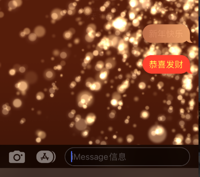 沙湖镇苹果维修网点分享iPhone 小技巧：使用 iMessage 信息和红包功能 