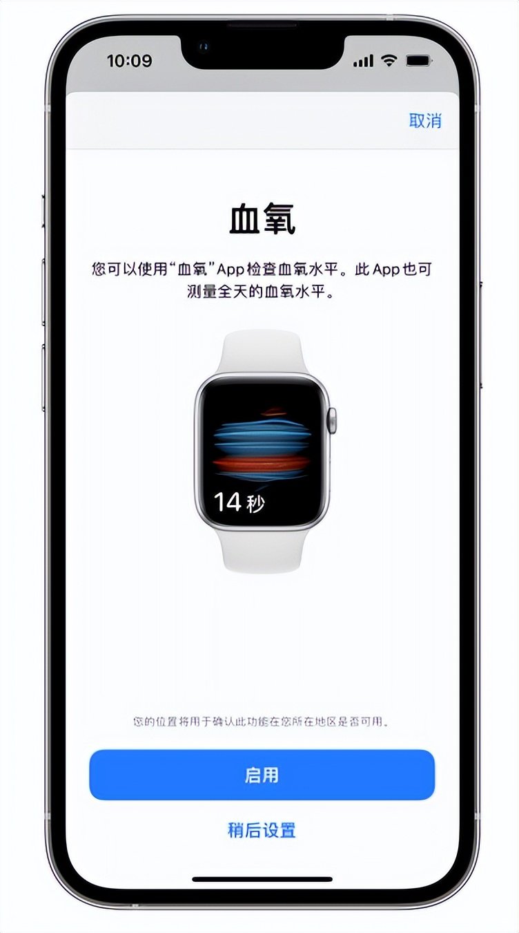 沙湖镇苹果14维修店分享使用iPhone 14 pro测血氧的方法 