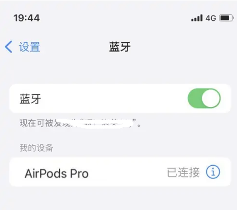 沙湖镇苹果维修网点分享AirPods Pro连接设备方法教程 