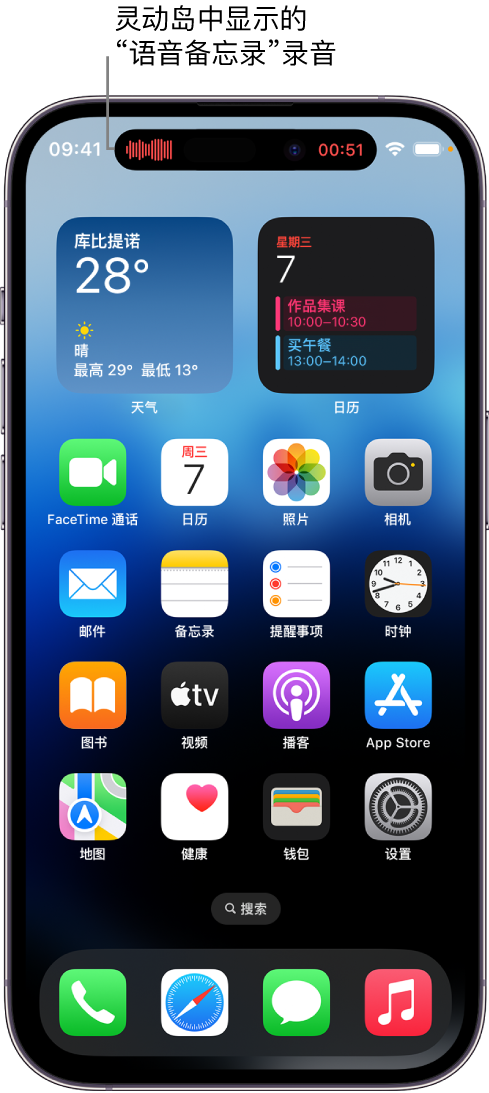 沙湖镇苹果14维修分享在 iPhone 14 Pro 机型中查看灵动岛活动和进行操作 