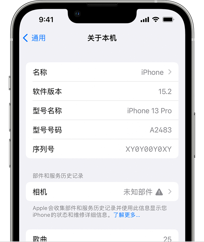 沙湖镇苹果维修分享iPhone 出现提示相机“未知部件”是什么原因？ 