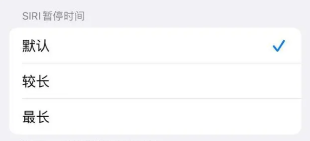 沙湖镇苹果维修分享iOS 16上隐藏的Siri的四种新用法 