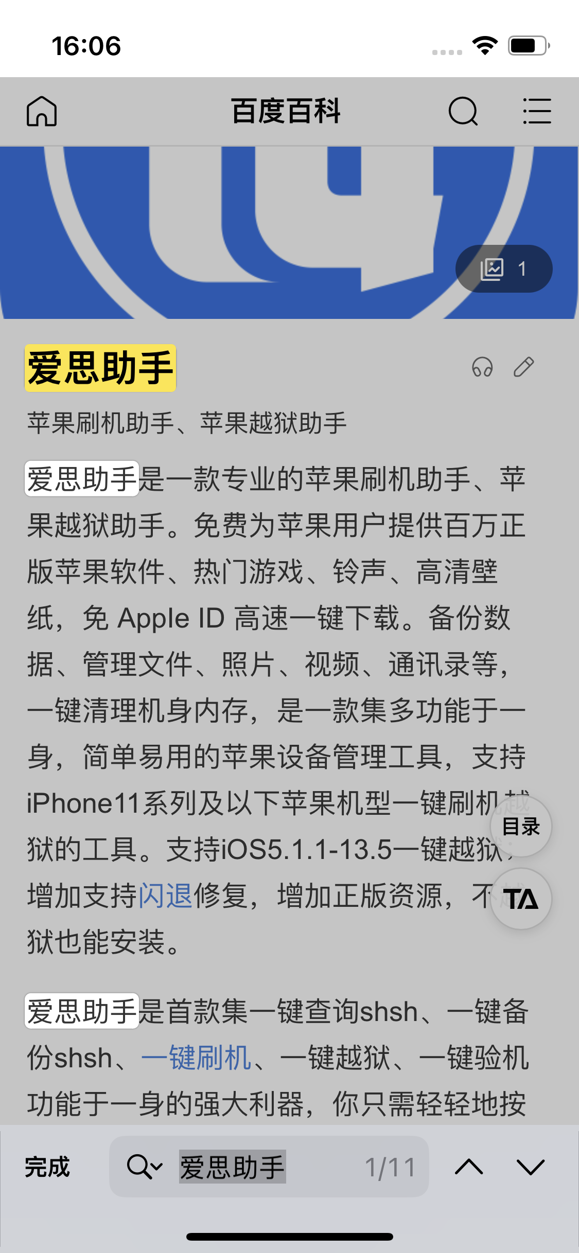 沙湖镇苹果14维修分享iPhone 14手机如何在safari浏览器中搜索关键词 