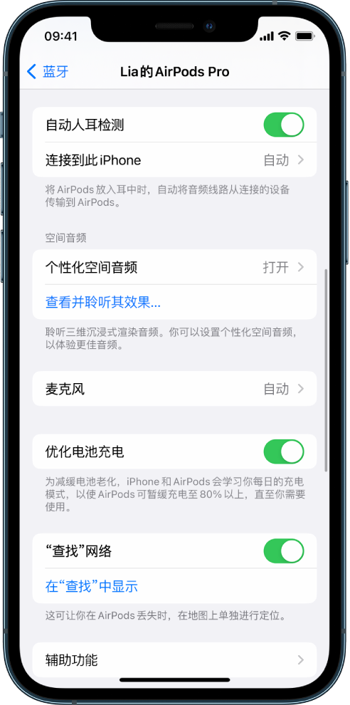 沙湖镇苹果手机维修分享如何通过 iPhone “查找”功能定位 AirPods 