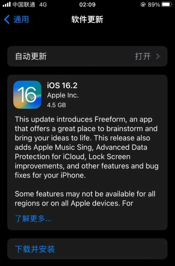 沙湖镇苹果服务网点分享为什么说iOS 16.2 RC版非常值得更新 