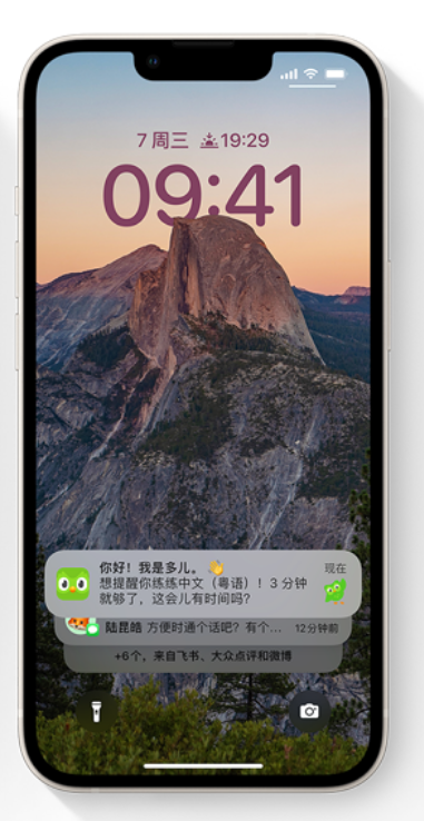 沙湖镇苹果14维修分享iPhone 14系列机型使用技巧：可从锁定屏幕中访问这些功能 