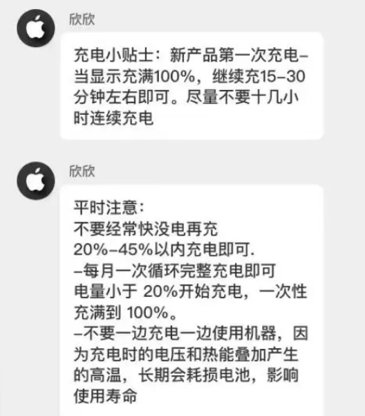 沙湖镇苹果14维修分享iPhone14 充电小妙招 