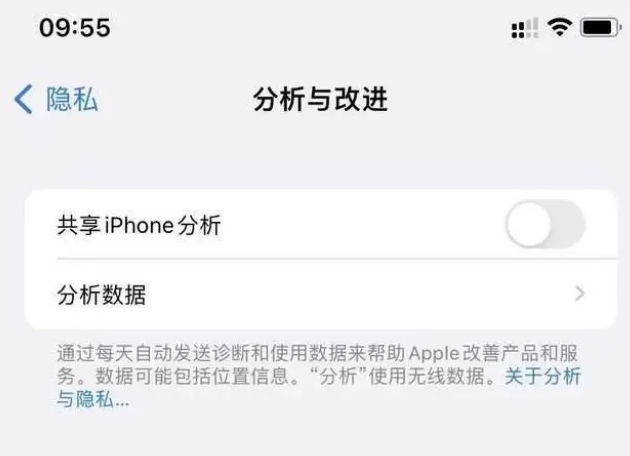 沙湖镇苹果手机维修分享iPhone如何关闭隐私追踪 