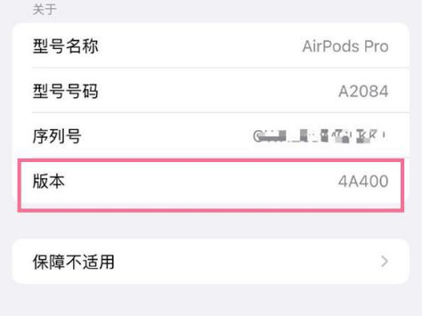 沙湖镇苹果手机维修分享AirPods pro固件安装方法 