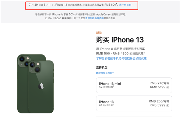 沙湖镇苹果13维修分享现在买iPhone 13划算吗 