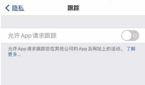 沙湖镇苹果13维修分享使用iPhone13时如何保护自己的隐私 