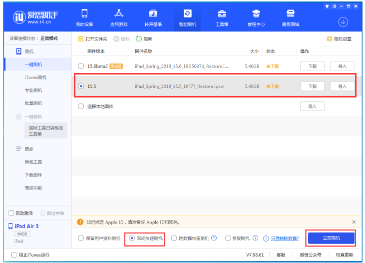 沙湖镇苹果手机维修分享iOS 16降级iOS 15.5方法教程 