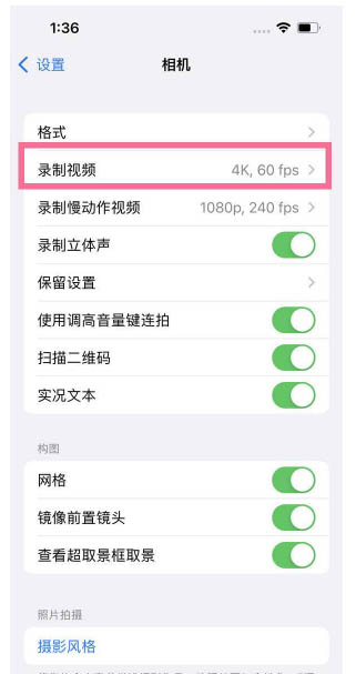 沙湖镇苹果13维修分享iPhone13怎么打开HDR视频 